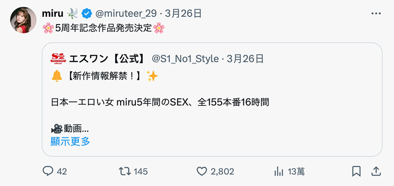 「Miru」最新作品OFJE-561封面及内容欣赏 - 壹忧舍