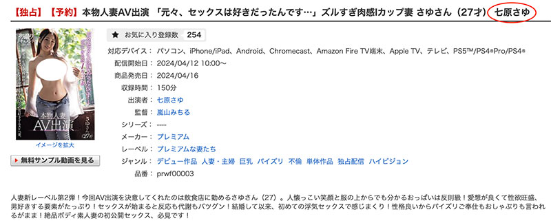图片[2] - 七原さゆ(七原纱由)最新作品PRWF-003封面及内容欣赏 - 壹忧舍