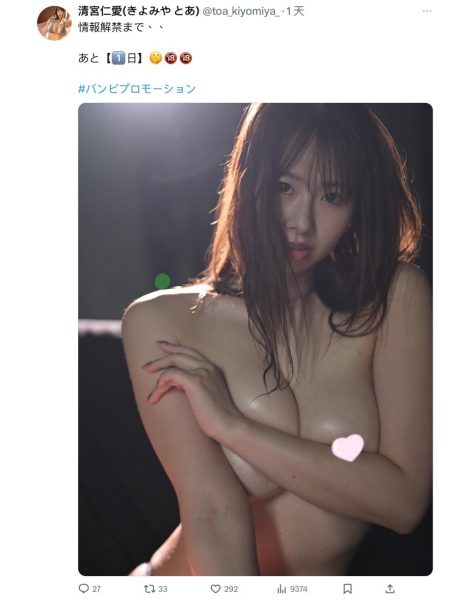 清宫仁爱(Kiyomiya-Toa)最新作品EBWH-071封面及内容欣赏 - 壹忧舍