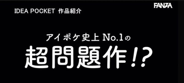 古川ほのか(古川穗花)最新作品IPZZ-243封面及内容欣赏 - 壹忧舍
