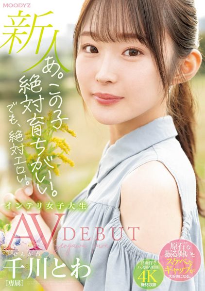 千川とわ(千川永远)最新作品MIDV-669封面及内容欣赏 - 壹忧舍