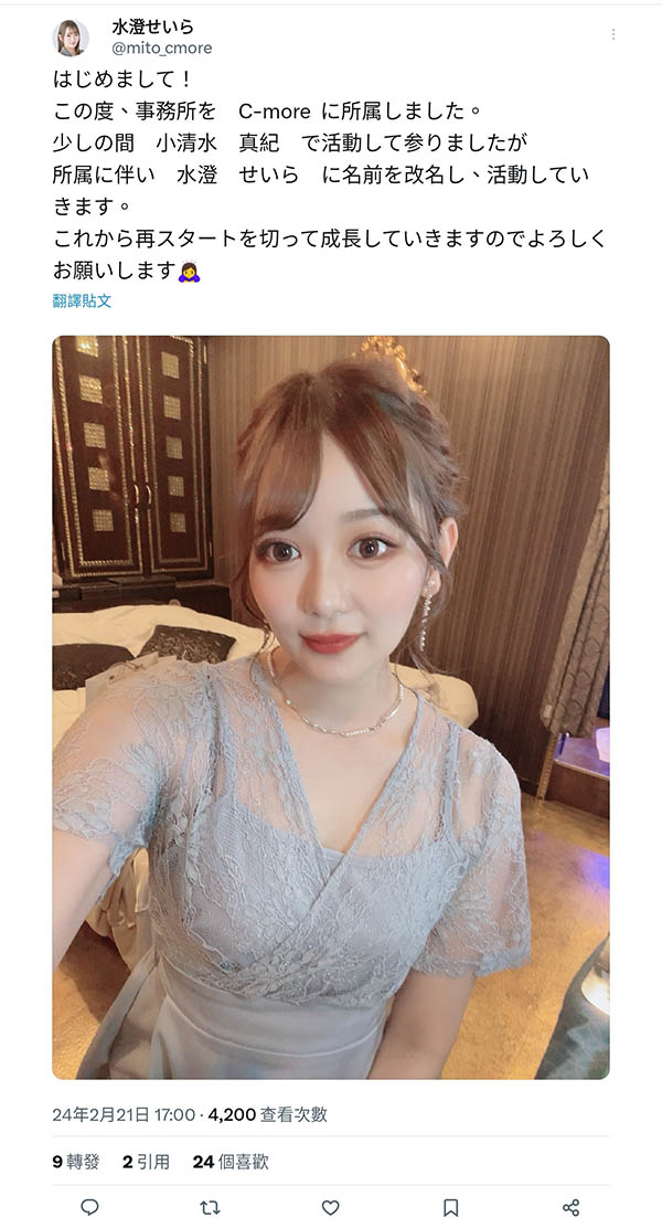 图片[4] - 水澄せいら(水澄圣良)最新作品SDJS-235封面及内容欣赏 - 壹忧舍