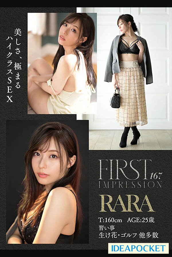 图片[3] - 「RARA」最新作品IPZZ-218封面及内容欣赏 - 壹忧舍