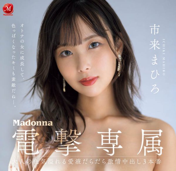 市来まひろ(市来真寻)最新作品JUQ-567封面及内容欣赏 - 壹忧舍