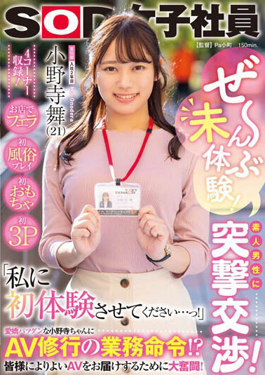 图片[5] - 超甜美H奶可爱社员《小野寺舞》精选作品推荐封面及内容欣赏 - 壹忧舍