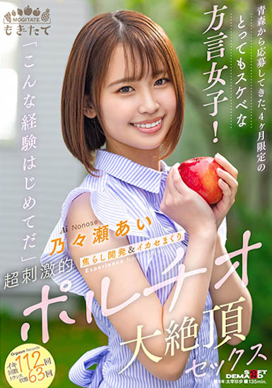 图片[5] - 来自青森的好色方言女子《乃乃濑爱》精选作品推荐封面及内容欣赏 - 壹忧舍