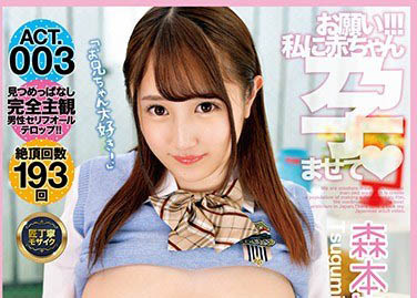 图片[6] - SOD隐形巨乳萝莉《森本亚美》精选作品推荐封面及内容欣赏 - 壹忧舍