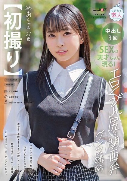 天美めあ(天美芽爱)最新作品MOGI-125封面及内容欣赏 - 壹忧舍