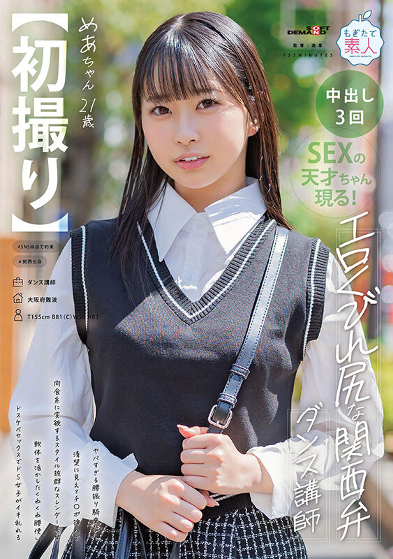 天美めあ(天美芽爱)最新作品MOGI-125封面及内容欣赏 - 壹忧舍