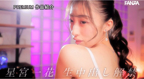 图片[3] - 星宫一花(Hoshimiya-Ichika)最新作品PRED-557封面及内容欣赏 - 壹忧舍