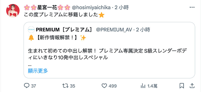 图片[5] - 星宫一花(Hoshimiya-Ichika)最新作品PRED-557封面及内容欣赏 - 壹忧舍