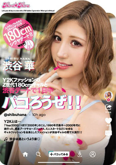 图片[5] - 「高不可攀」的辣妹网红女星《涉谷华》精选作品推荐封面及内容欣赏 - 壹忧舍