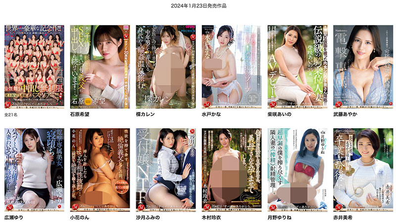 武藤あやか(武藤彩香)最新作品JUQ-520封面及内容欣赏 - 壹忧舍