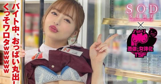 神木丽(Kamiki-Rei)最新作品SDDE-711封面及内容欣赏 - 壹忧舍