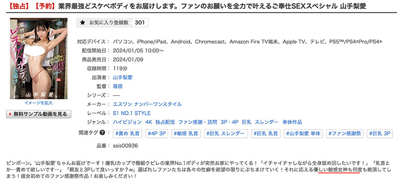 图片[4] - 手梨爱(Yamate-Ria)最新作品SSIS-936封面及内容欣赏 - 壹忧舍