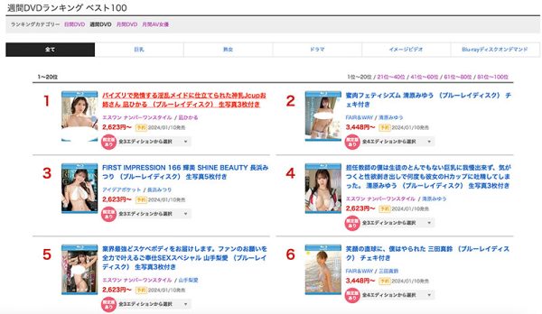 凪ひかる(凪光)最新作品SONE-012封面及内容欣赏 - 壹忧舍