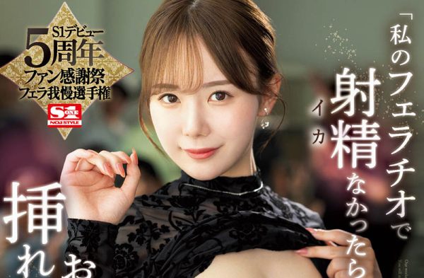 「miru」最新作品SONE-010封面及内容欣赏 - 壹忧舍