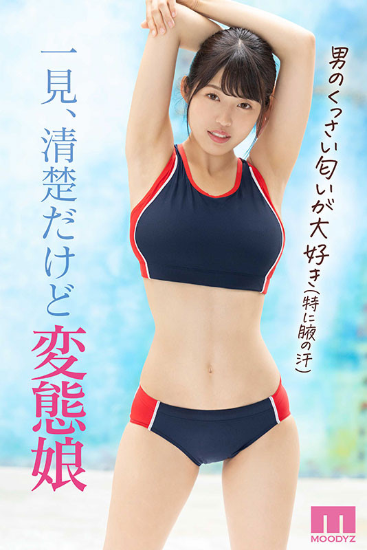 图片[4] - 八森わか菜(八森若菜)最新作品MIDV-544封面及内容欣赏 - 壹忧舍