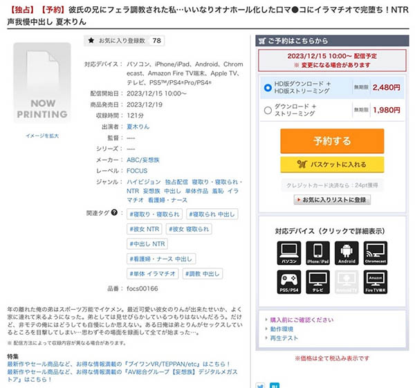 图片[2] - 夏木りん(夏木铃)最新作品CHUC-051封面及内容欣赏 - 壹忧舍