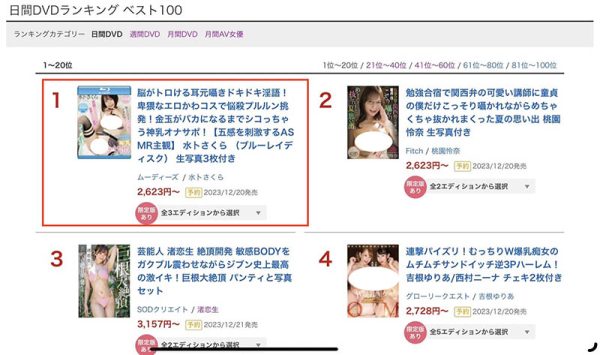 水卜さくら(水卜樱)最新作品MIDV-564封面及内容欣赏 - 壹忧舍