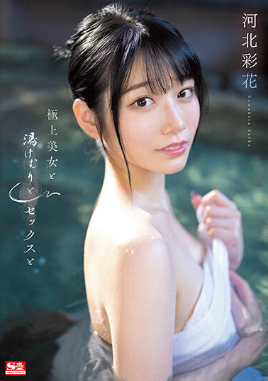 图片[5] - 日本暗黑界的人气女神《河北彩花》精选作品推荐封面及内容欣赏 - 壹忧舍