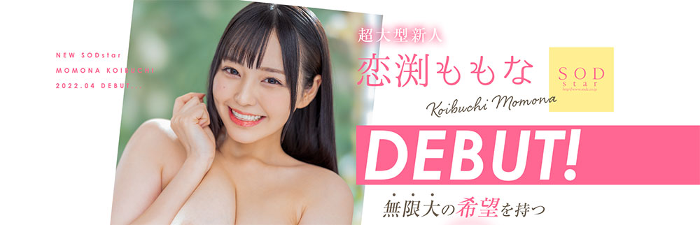 图片[6] - SOD史上最大奶《恋渊桃菜》精选作品推荐封面及内容欣赏 - 壹忧舍