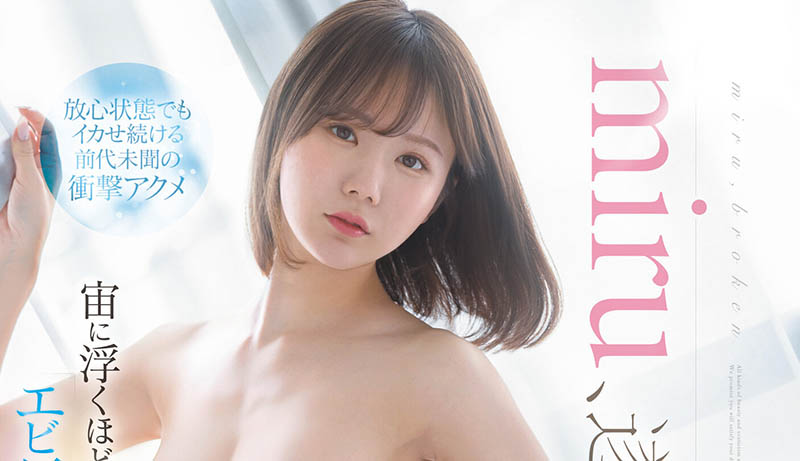[miru]最新作品SSIS-932封面及内容欣赏 - 壹忧舍