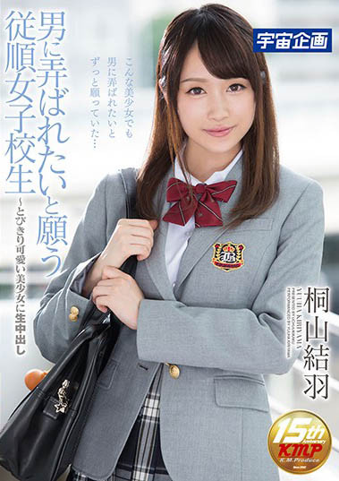 图片[4] - 纯欲系女星《桐山结羽》精选作品推荐封面及内容欣赏 - 壹忧舍