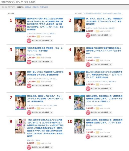 河北彩花(Kawakita-Saika)最新作品SSIS-951封面及内容欣赏 - 壹忧舍