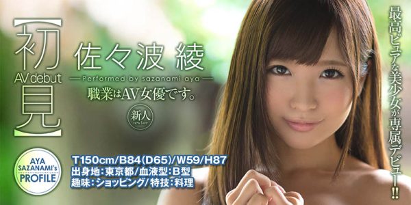 小那海あや(小那海绫)最新作品MKMP-534封面及内容欣赏 - 壹忧舍