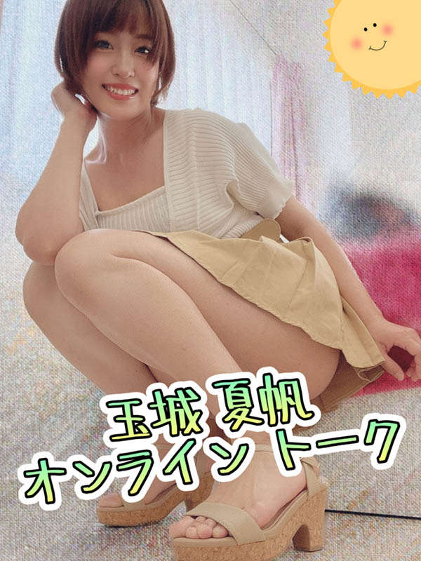 岛国巨乳人妻《玉城夏帆》精选作品推荐封面及内容欣赏 - 壹忧舍