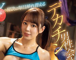 都月るいさ（都月琉衣纱）最新作品PPPE-241封面及内容欣赏 - 壹忧舍