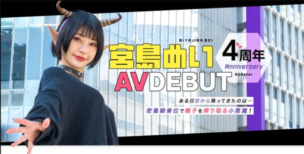 宫岛めい(宫岛芽衣)最新作品START-114封面及内容欣赏 - 壹忧舍