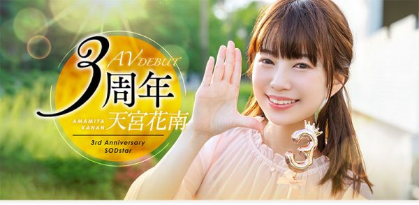 天宫花南(Amamiya-Kanan)最新作品START-087封面及内容欣赏 - 壹忧舍