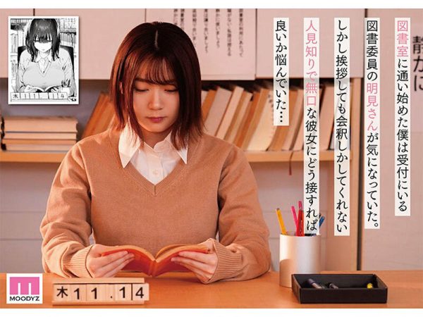水卜さくら(水卜樱)最新作品MIMK-163封面及内容欣赏 - 壹忧舍
