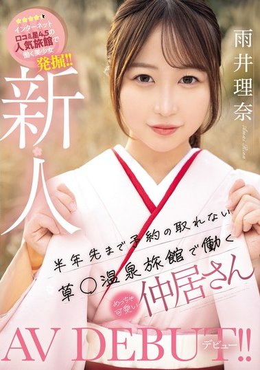雨井理奈(Amai-Rina)最新作品MIFD-495封面及内容欣赏 - 壹忧舍
