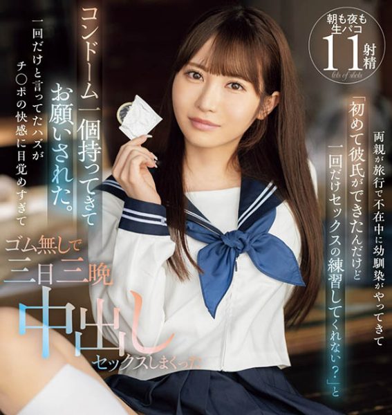 小野六花(Ono-Rikka)最新作品MIDV-757封面及内容欣赏 - 壹忧舍