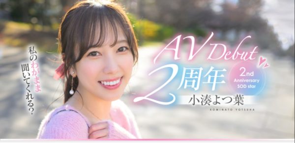 小凑よつ叶(小凑四叶)最新作品START-075封面及内容欣赏 - 壹忧舍