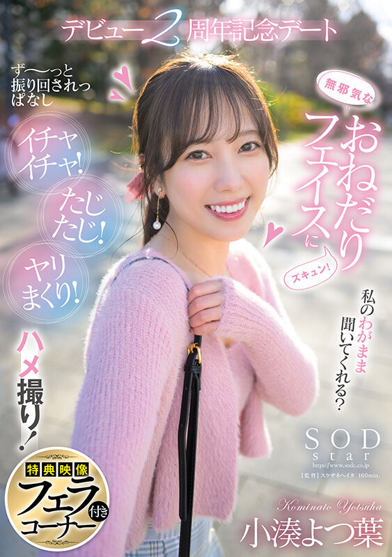 图片[2] - 小凑よつ叶(小凑四叶)最新作品START-075封面及内容欣赏 - 壹忧舍