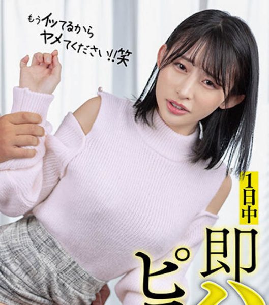 宫岛めい(宫岛芽衣)最新作品START-051封面及内容欣赏 - 壹忧舍