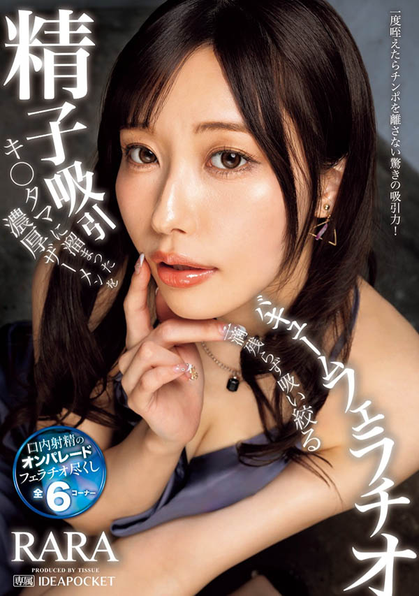 「RARA」最新作品IPZZ-377封面及内容欣赏 - 壹忧舍