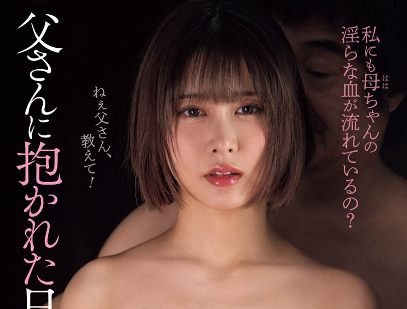 凤みゆ(凤美优)最新作品ADN-595绍及封面预览 - 壹忧舍