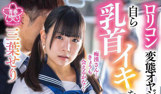 图片[5] - A级原石少女《三叶芹》精选作品推荐封面及内容欣赏 - 壹忧舍