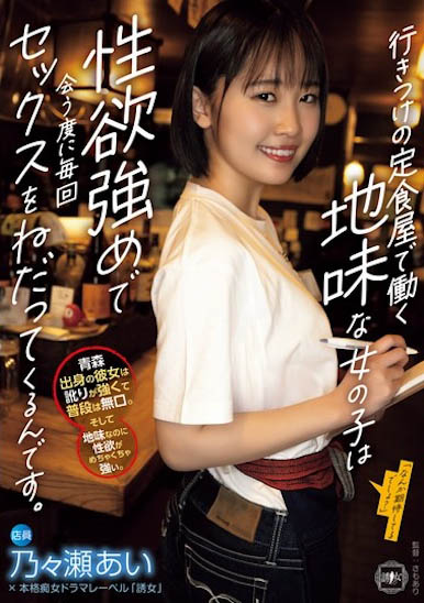 图片[2] - 乃々瀬 あい（乃乃濑爱）最新作品YUJ-022绍及封面预览 - 壹忧舍