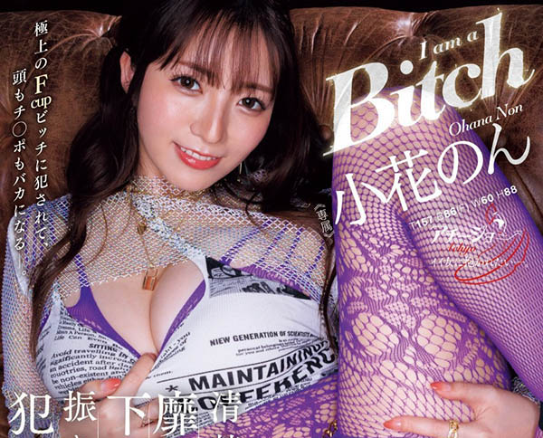 小花のん(小花暖)最新作品ACHJ-048绍及封面预览 - 壹忧舍