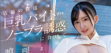 楪カレン(楪可怜 )最新作品PPPE-244封面及内容欣赏 - 壹忧舍