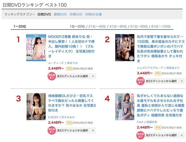 花狩まい(花狩舞)最新作品MIAB-284封面及内容欣赏 - 壹忧舍