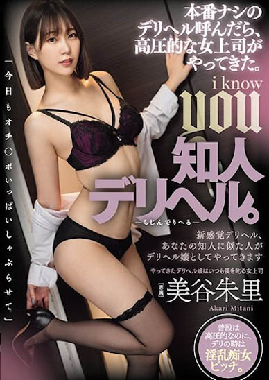 图片[4] - 骑乘位女王《美谷朱音》精选作品推荐封面及内容欣赏 - 壹忧舍