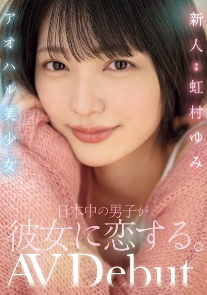 虹村ゆみ(虹村由美)最新作品MIDV-862封面及内容欣赏 - 壹忧舍