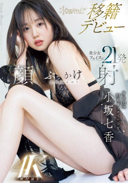 [小坂七香]最新作品CAWD-718封面及内容欣赏 - 壹忧舍